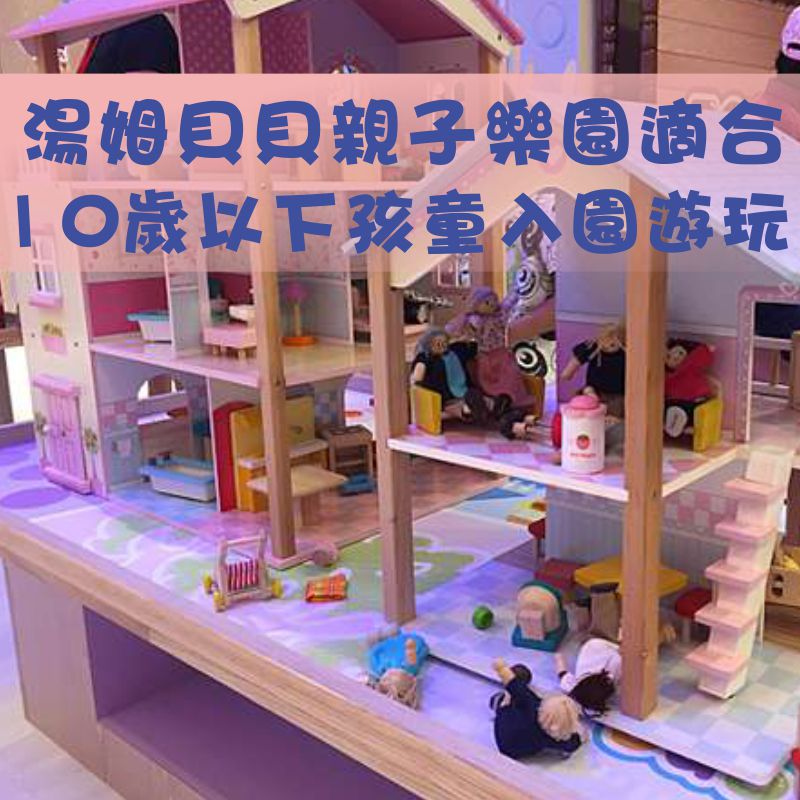 湯姆貝貝